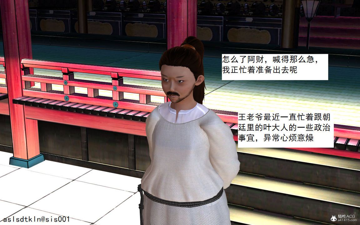 [3D]紫嫣第1-2季第01话-第一季