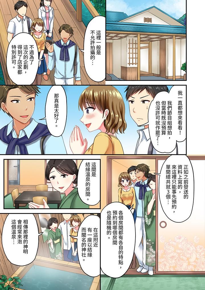 浴巾之下是真格SEX！温泉考察中，打破常识的全力活塞运动第27话