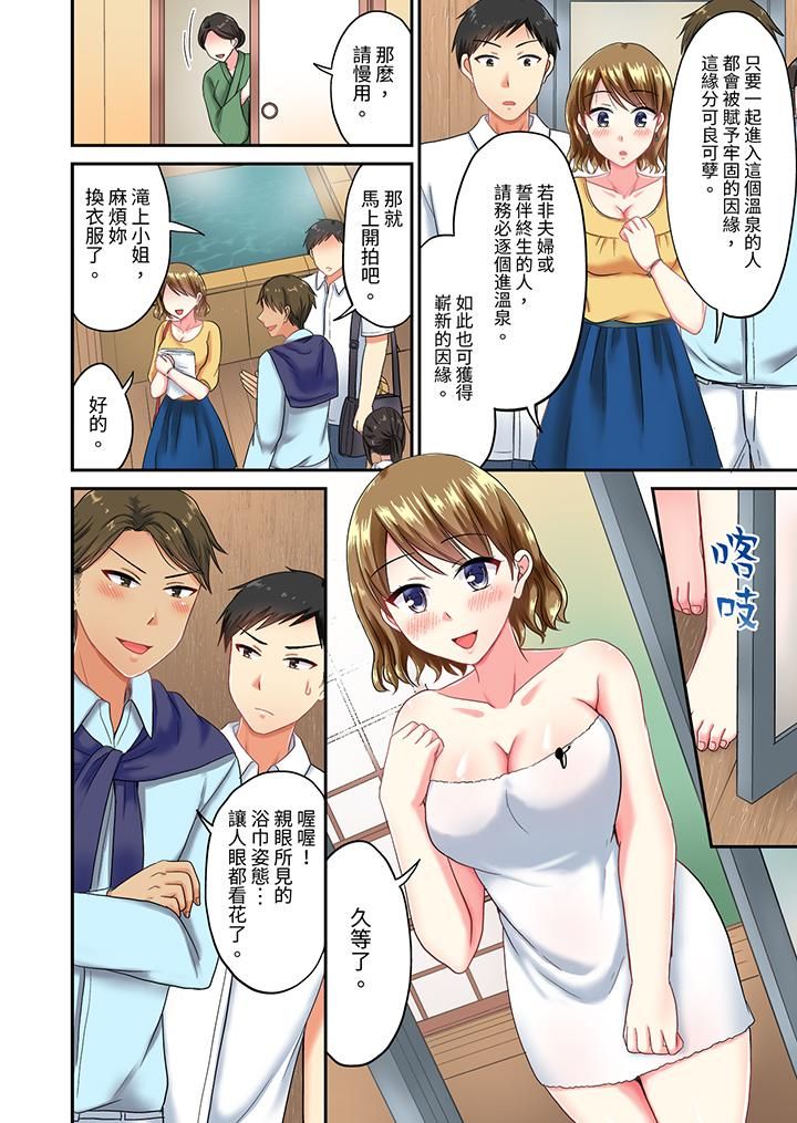 浴巾之下是真格SEX!温泉考察中,打破常识的全力活塞运动第27话