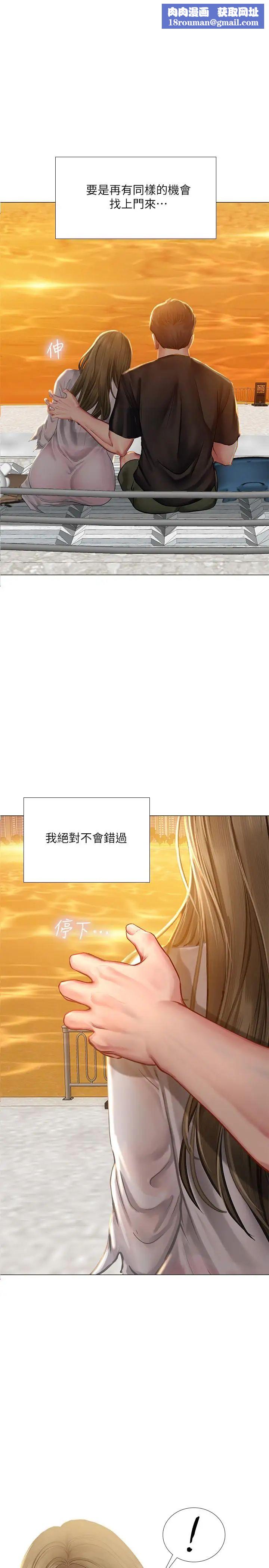 享乐补习街第25话-再次降临的机会