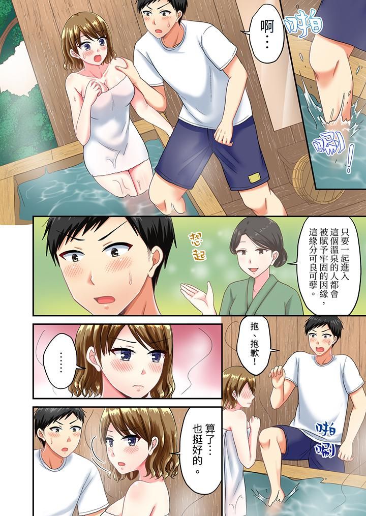 浴巾之下是真格SEX!温泉考察中,打破常识的全力活塞运动第27话