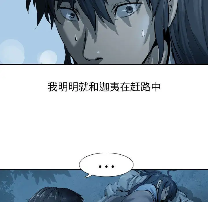 逍遥游第28章