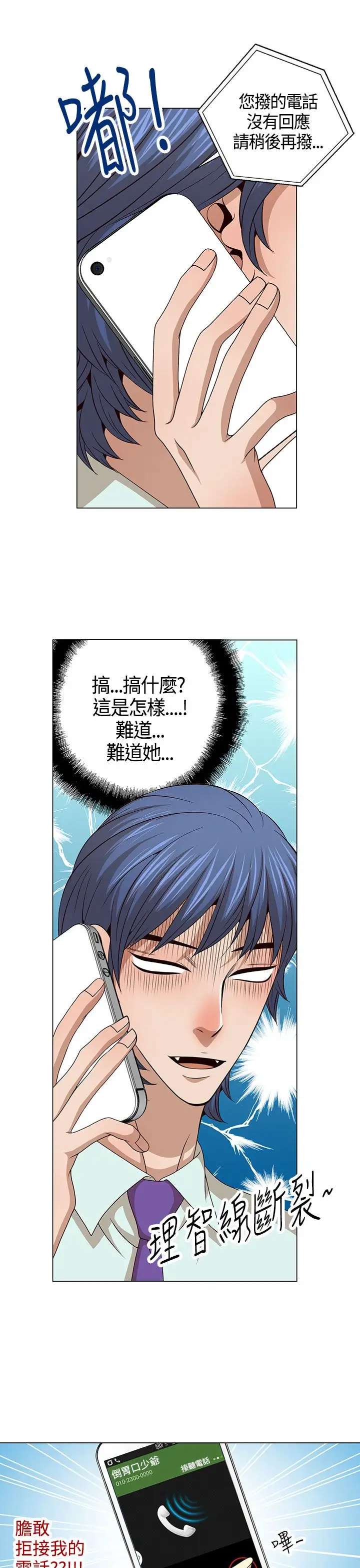 坏心眼的棉花糖第24话破局4