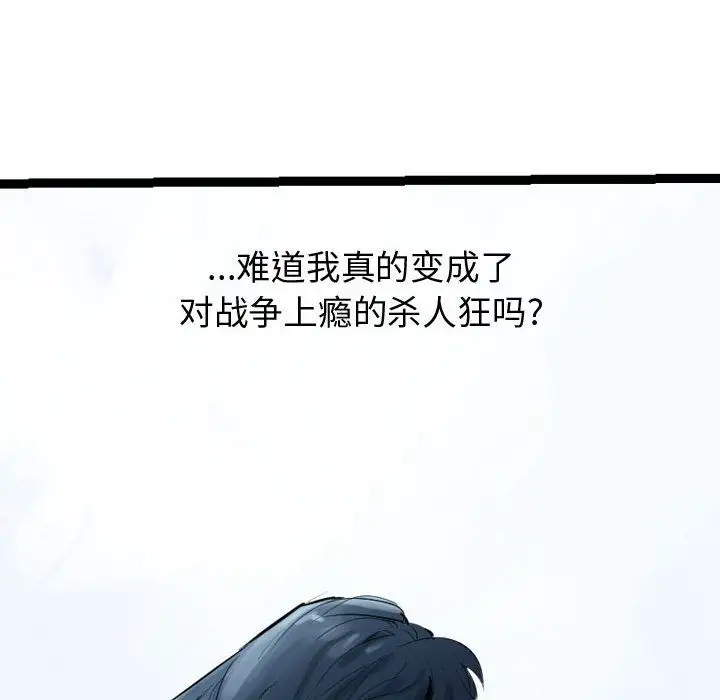 逍遥游第28章
