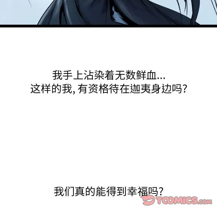 逍遥游第28章