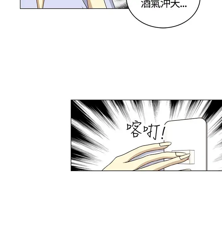 坏心眼的棉花糖第24话破局4