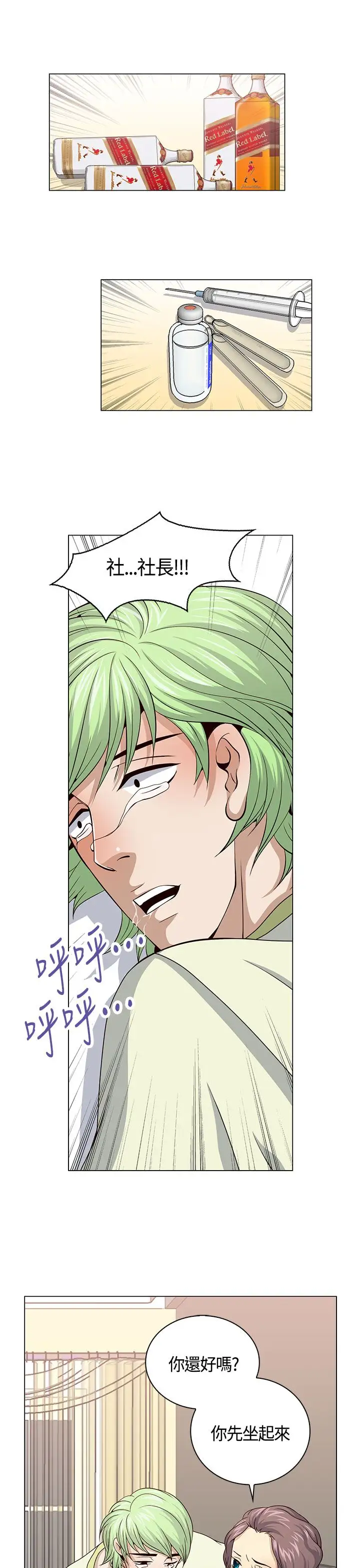 坏心眼的棉花糖第24话破局4