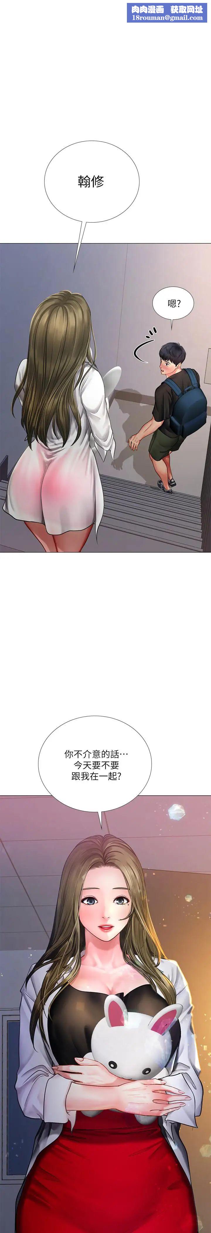 享乐补习街第26话-我会让你知道我是个男人