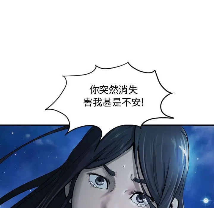 逍遥游第28章