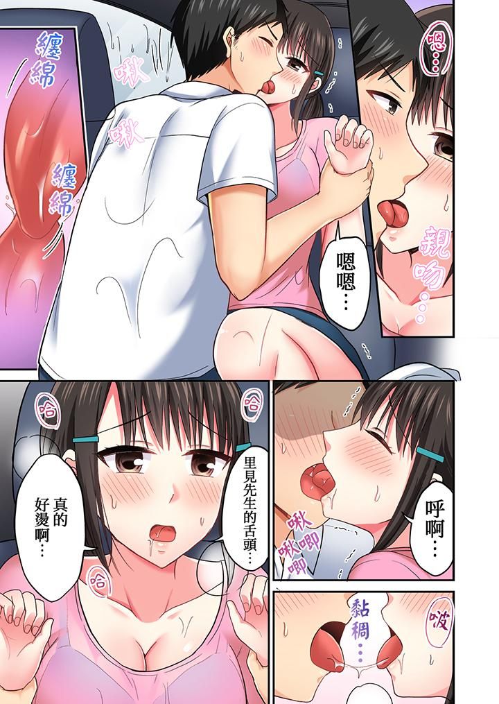 浴巾之下是真格SEX！温泉考察中，打破常识的全力活塞运动第30话