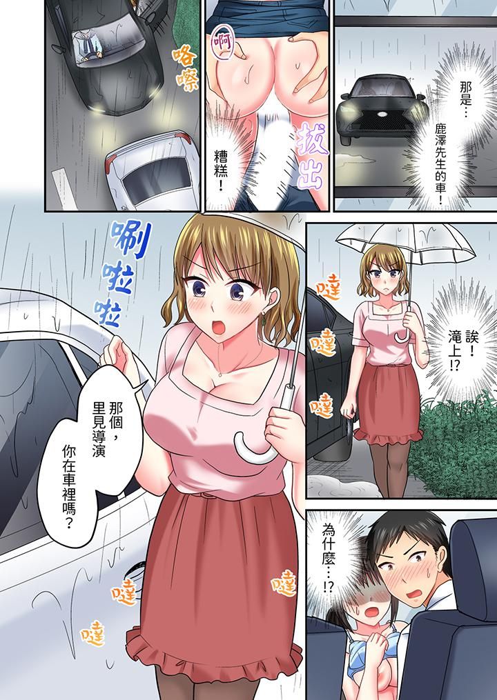 浴巾之下是真格SEX!温泉考察中,打破常识的全力活塞运动第30话