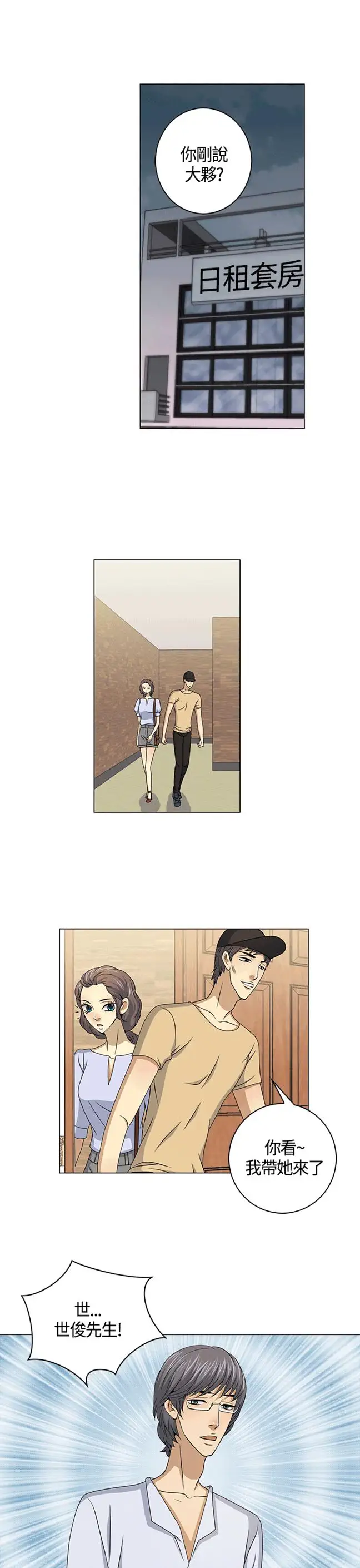 坏心眼的棉花糖第25话破局5