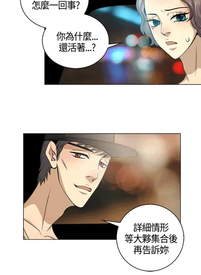 坏心眼的棉花糖第25话破局5