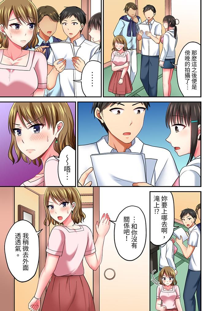 浴巾之下是真格SEX!温泉考察中,打破常识的全力活塞运动第31话