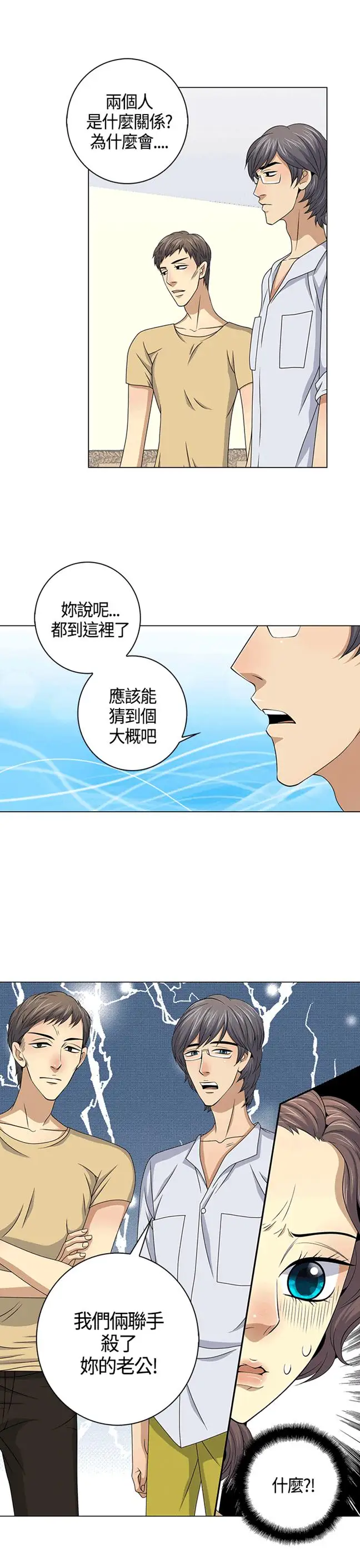 坏心眼的棉花糖第25话破局5