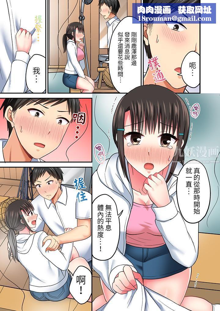 浴巾之下是真格SEX！温泉考察中，打破常识的全力活塞运动第31话