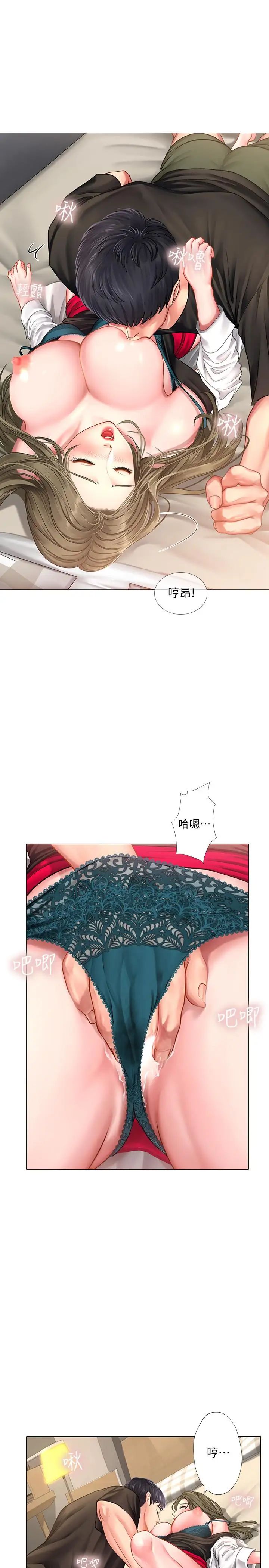 享樂補習街第27話-美夢成真