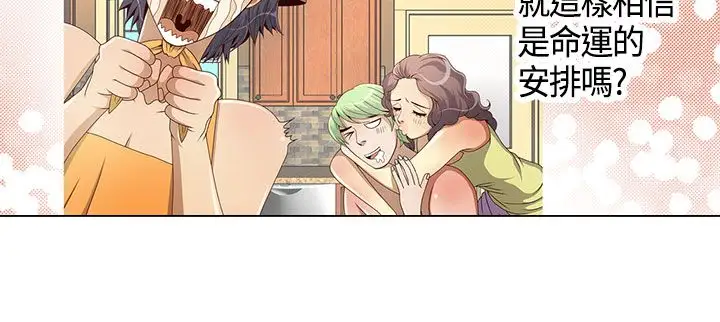 坏心眼的棉花糖第26话破局6