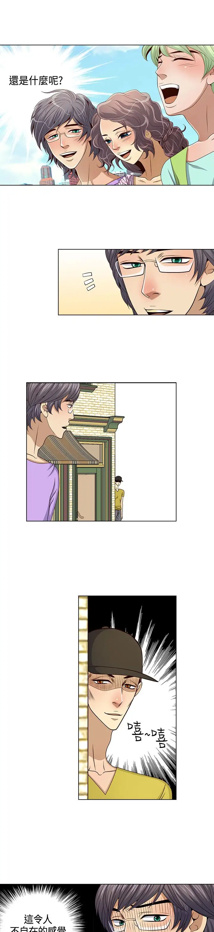 坏心眼的棉花糖第26话破局6