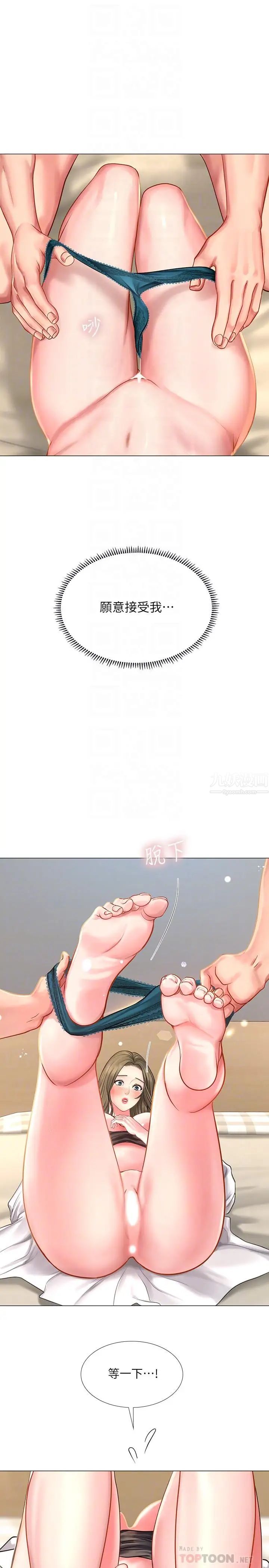 享乐补习街第27话-美梦成真