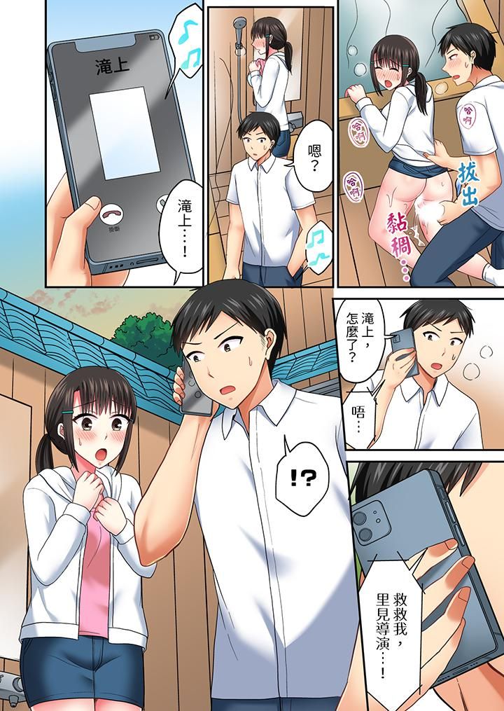 浴巾之下是真格SEX!温泉考察中,打破常识的全力活塞运动第32话