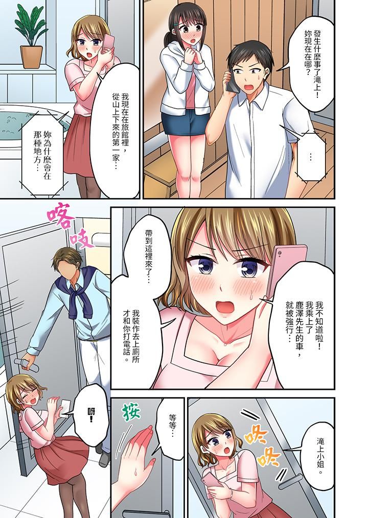 浴巾之下是真格SEX!温泉考察中,打破常识的全力活塞运动第33话