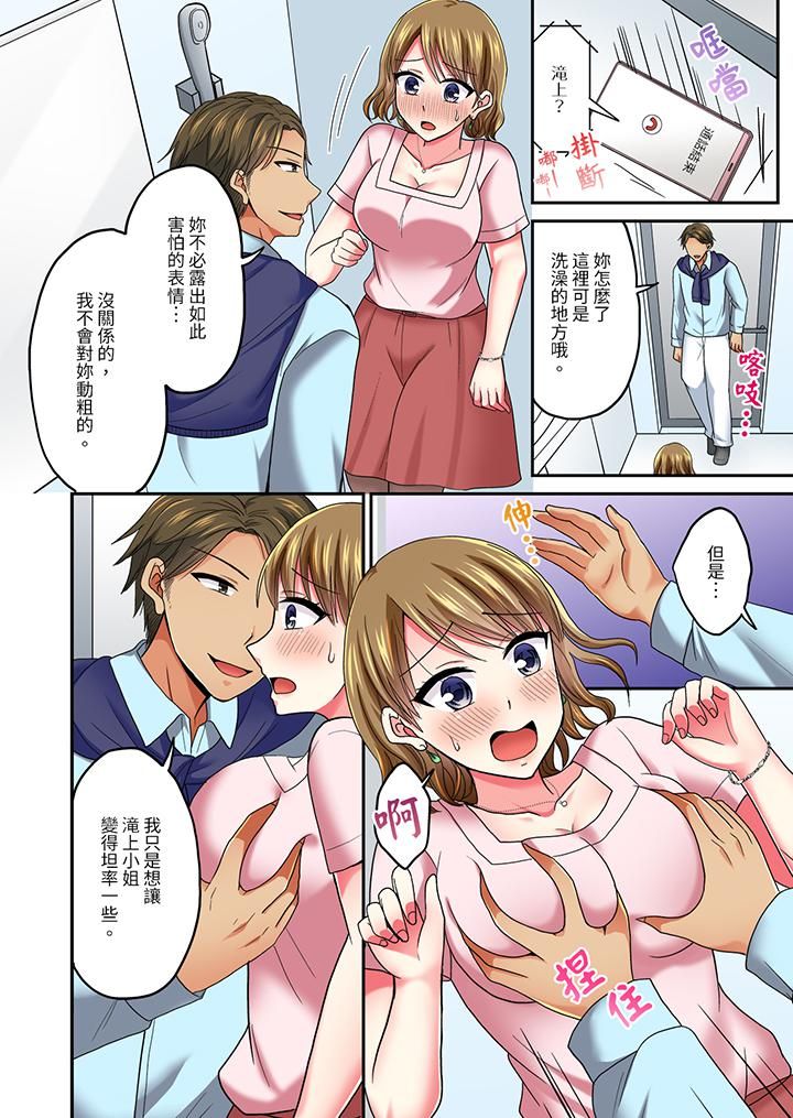 坏心眼的棉花糖第26话破局6