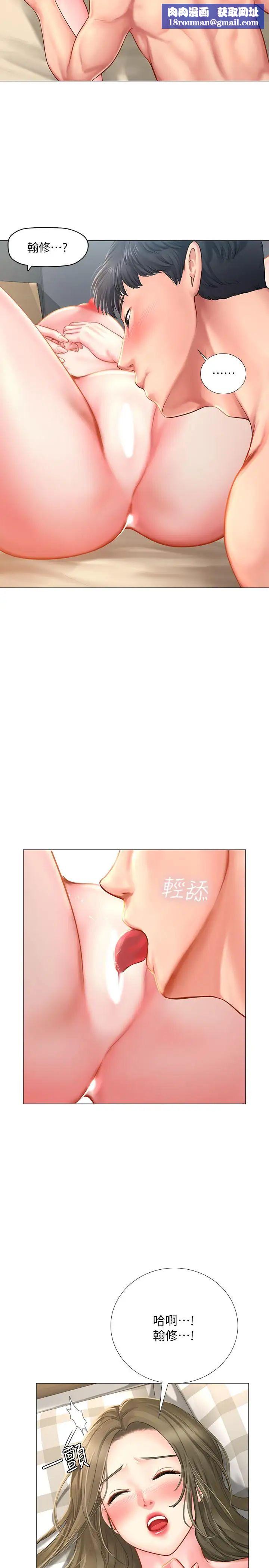 享乐补习街第27话-美梦成真