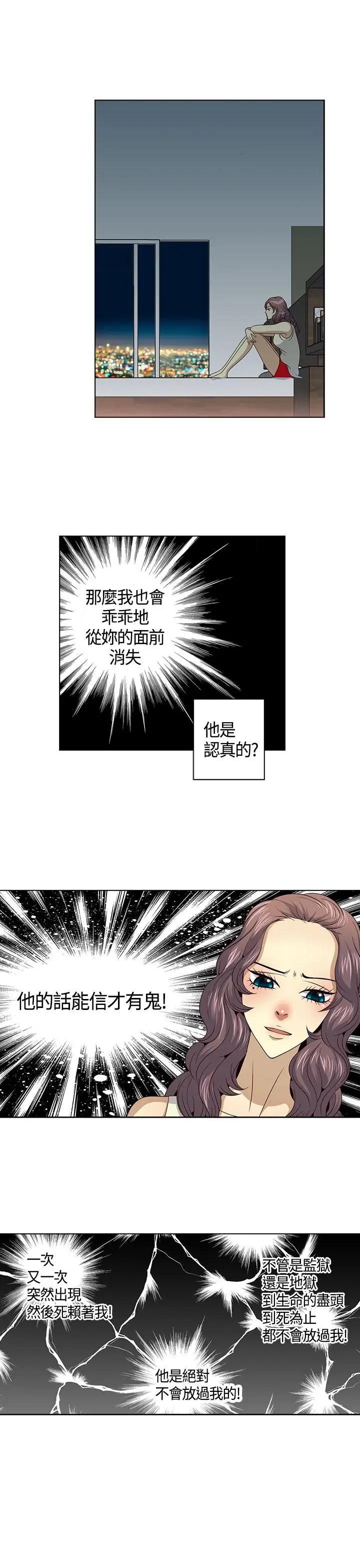 坏心眼的棉花糖第26话破局6