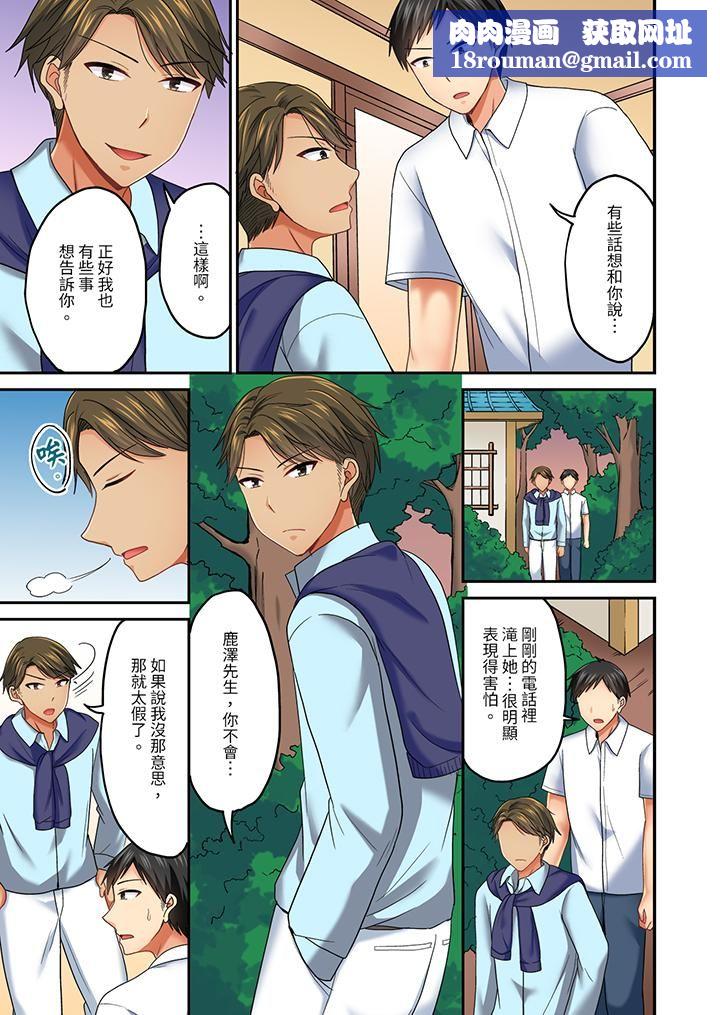 浴巾之下是真格SEX！溫泉考察中，打破常識的全力活塞運動第33話