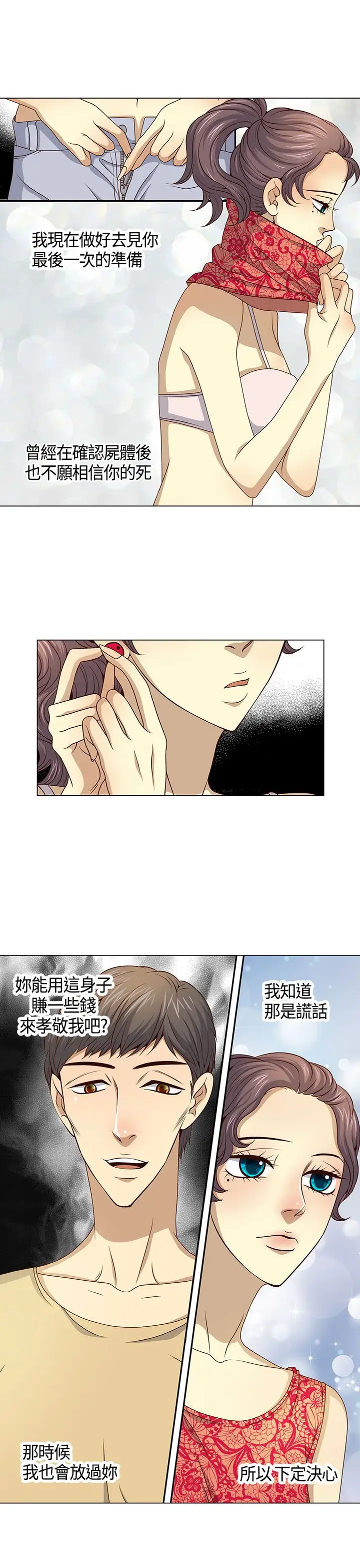 坏心眼的棉花糖第27话破局7