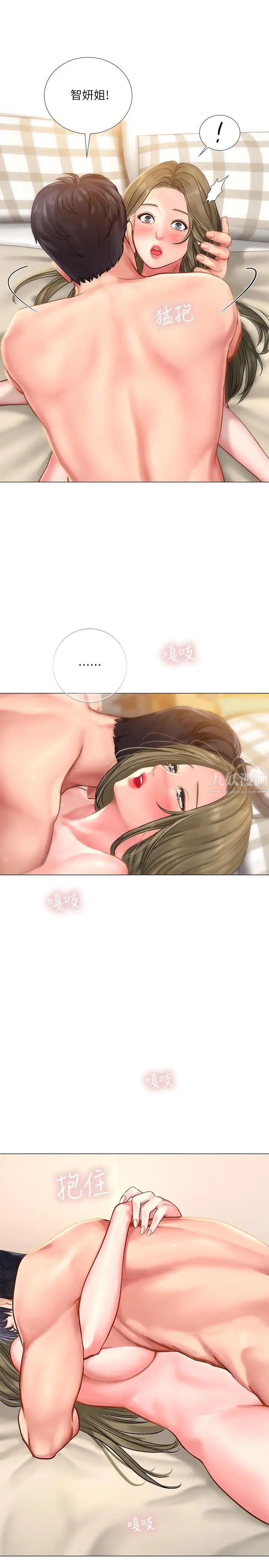 享乐补习街第27话-美梦成真