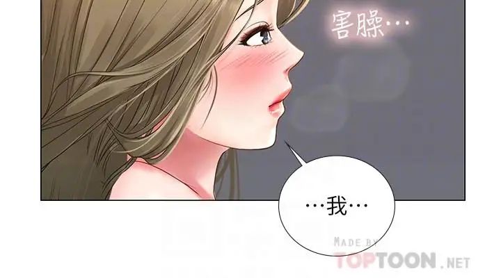 享乐补习街第28话-证明我的爱