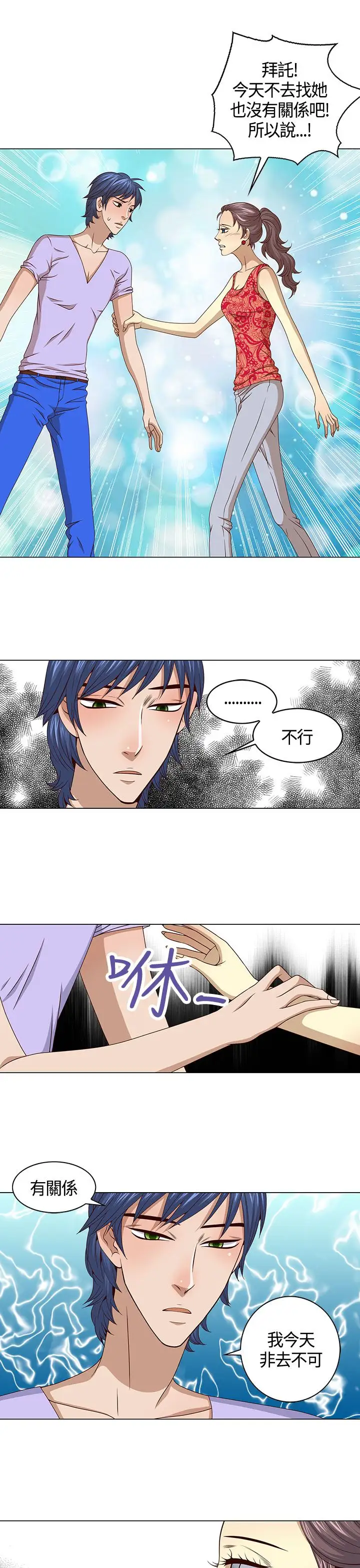 坏心眼的棉花糖第28话破局8