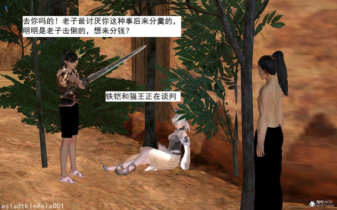 [3D]紫嫣第1-2季第03话-第一季