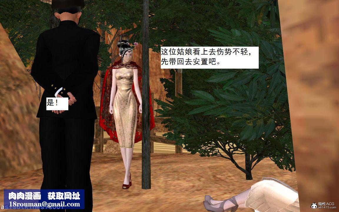 [3D]紫嫣第1-2季第03话-第一季