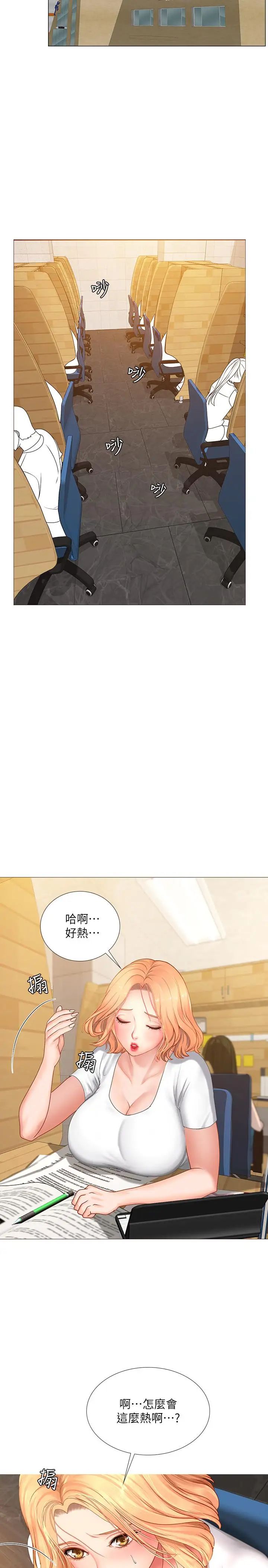 享乐补习街第29话-特殊学习法