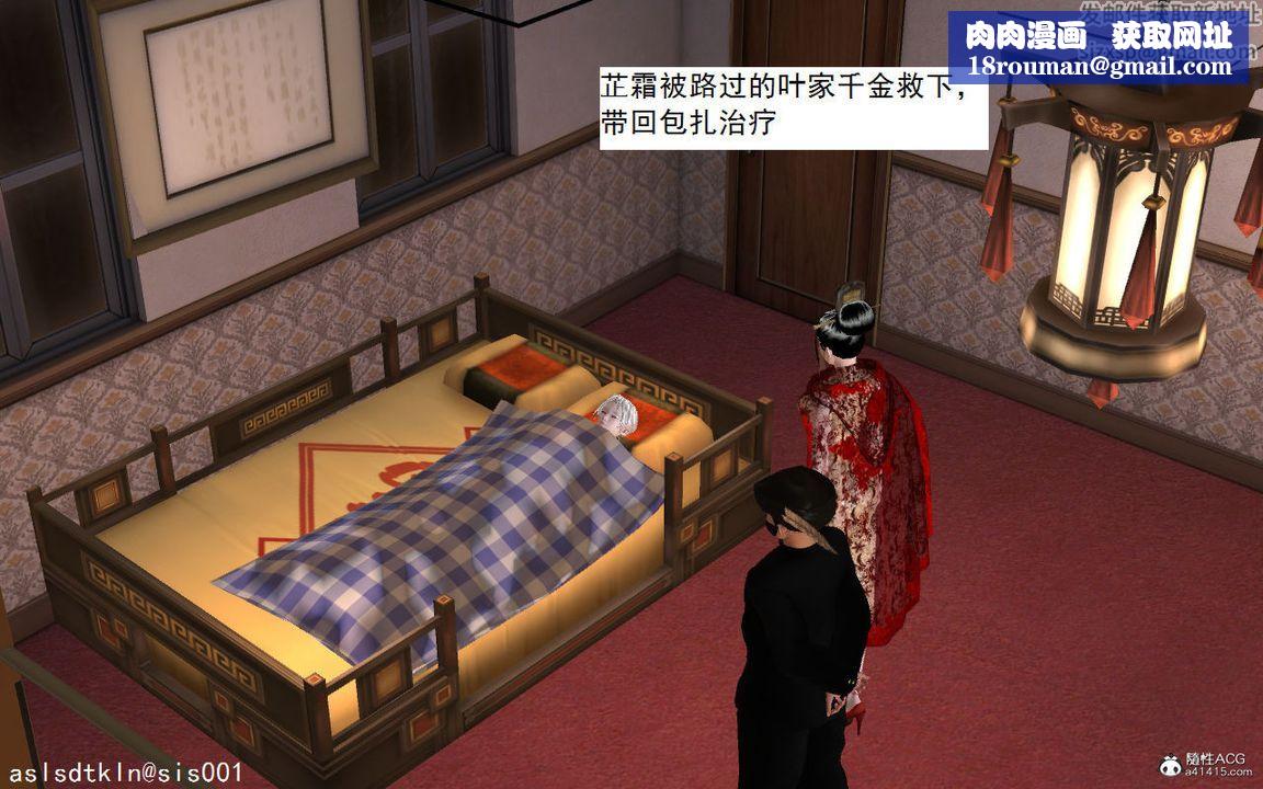 [3D]紫嫣第1-2季第04话-第一季