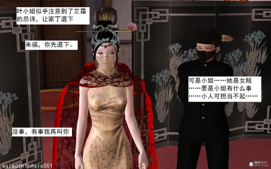 [3D]紫嫣第1-2季第04话-第一季