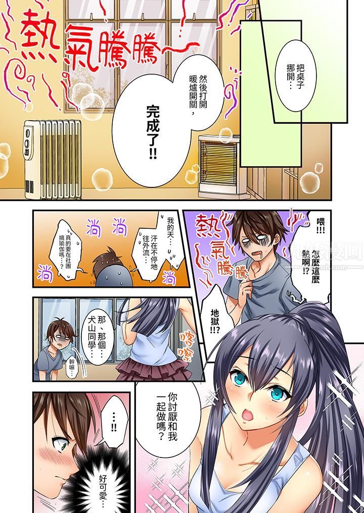 敏感的穴位遭到插入…！在只有女生的社团体验滑溜溜的敏感全身美容第3话