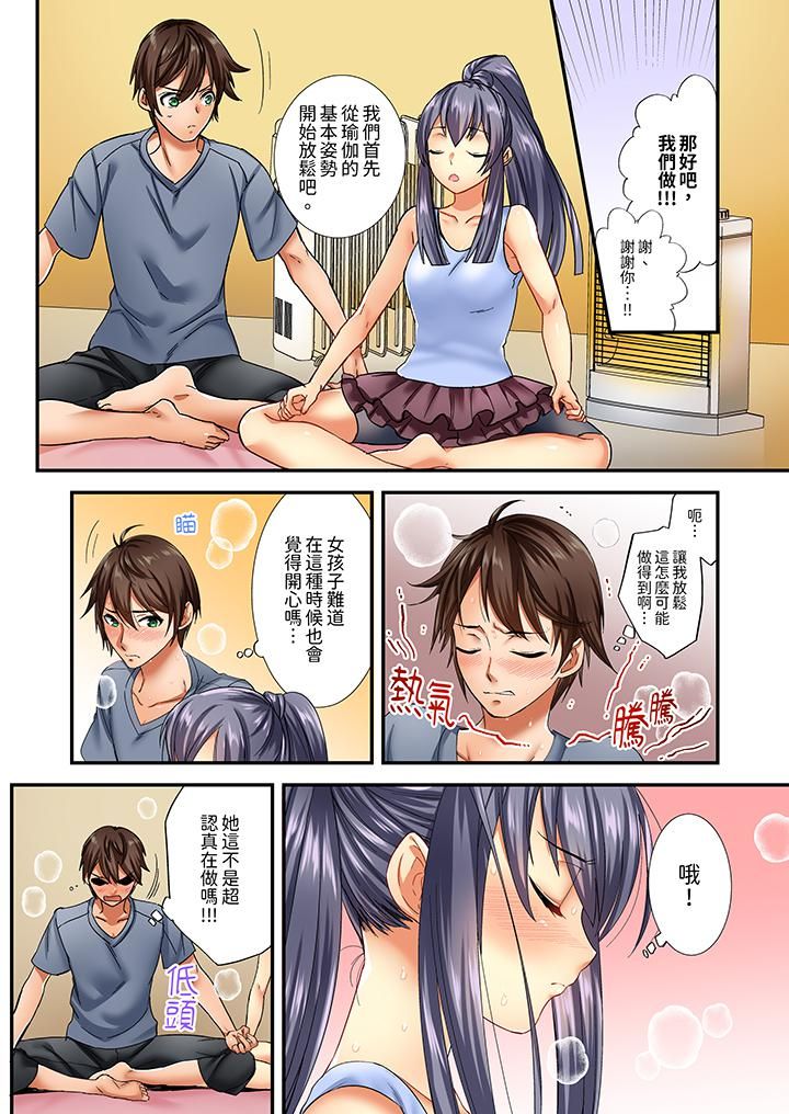 敏感的穴位遭到插入…!在只有女生的社团体验滑溜溜的敏感全身美容第3话