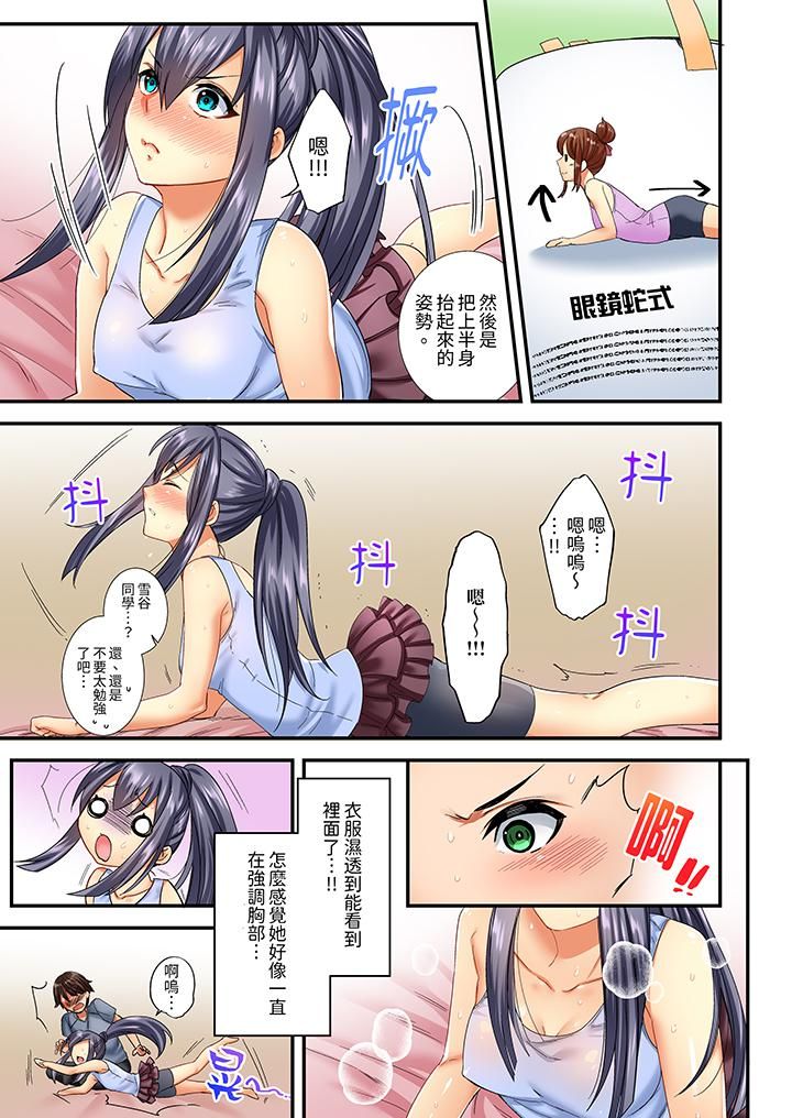 敏感的穴位遭到插入…！在只有女生的社团体验滑溜溜的敏感全身美容第3话