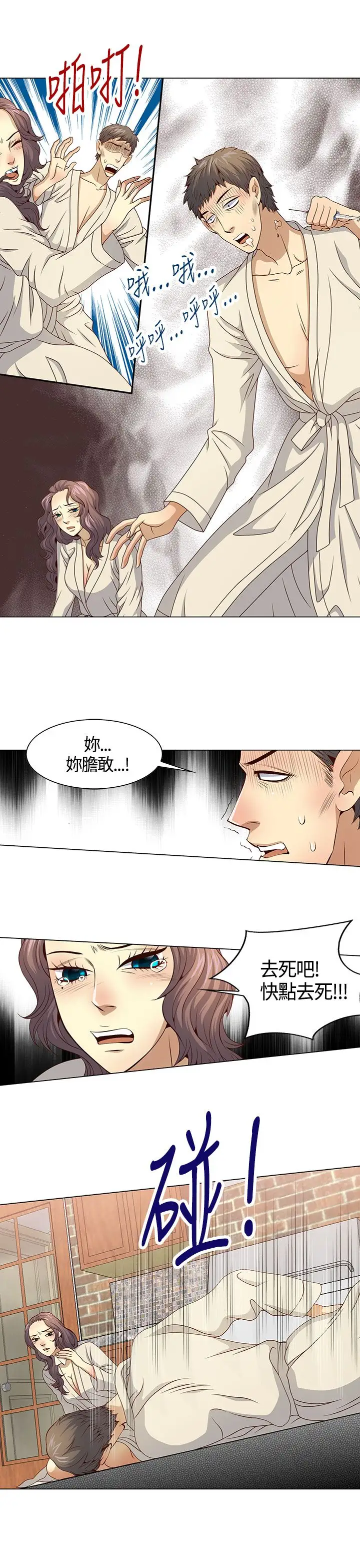 坏心眼的棉花糖第29话落入陷阱1