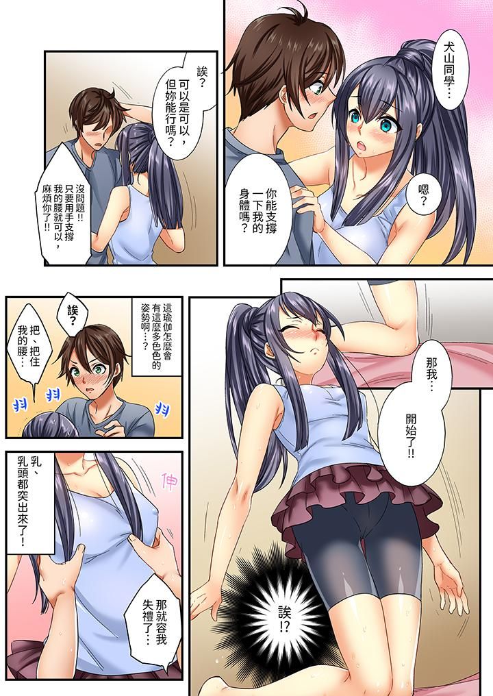 敏感的穴位遭到插入…!在只有女生的社团体验滑溜溜的敏感全身美容第3话