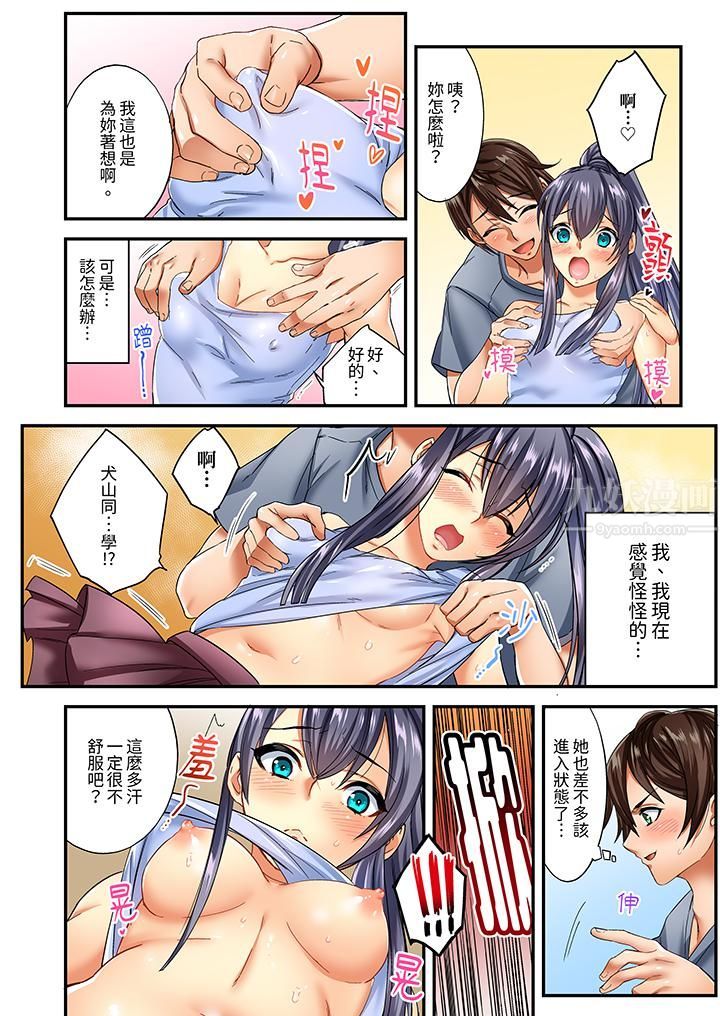 敏感的穴位遭到插入…！在只有女生的社团体验滑溜溜的敏感全身美容第3话