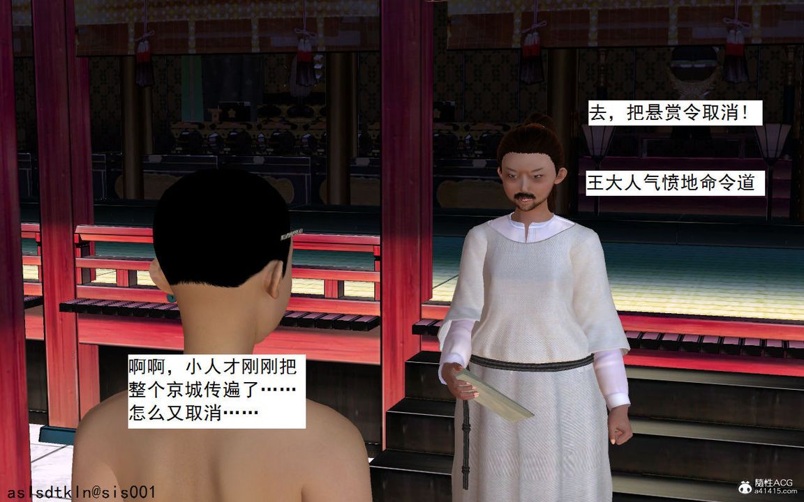 [3D]紫嫣第1-2季第04話-第一季