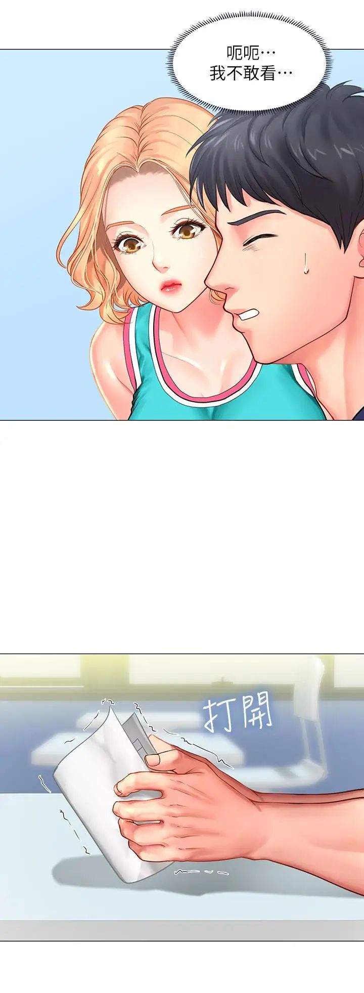 享乐补习街第29话-特殊学习法