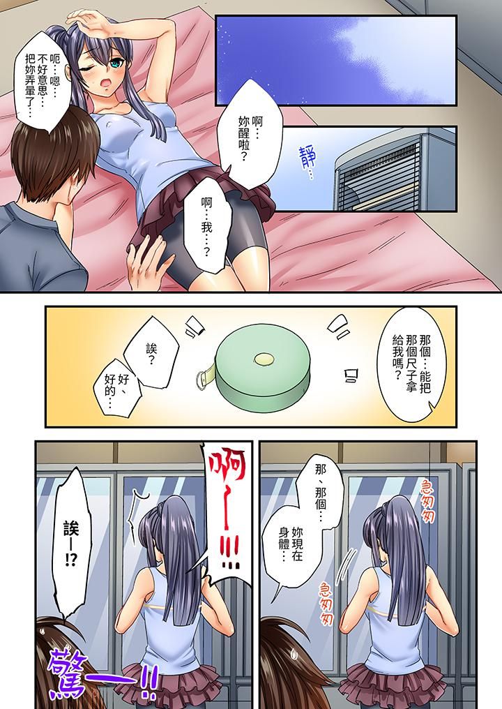 敏感的穴位遭到插入…！在只有女生的社团体验滑溜溜的敏感全身美容第4话