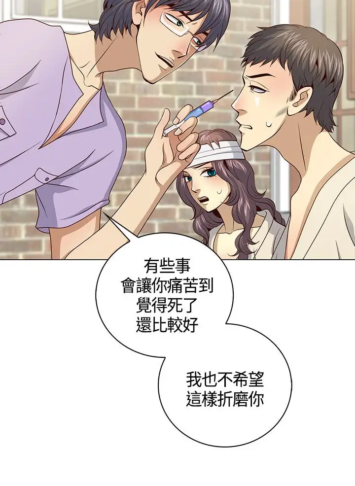 坏心眼的棉花糖第30话落入陷阱2