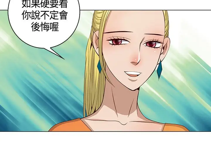 坏心眼的棉花糖第30话落入陷阱2